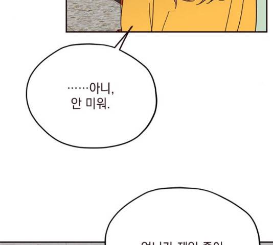 사랑과 평강의 온달! 49화 9