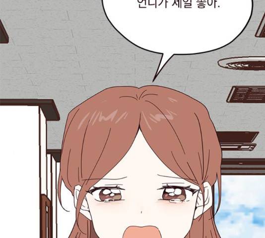 사랑과 평강의 온달! 49화 10