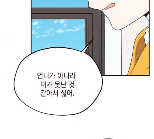 사랑과 평강의 온달! 49화 14