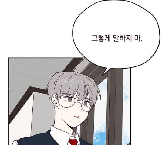 사랑과 평강의 온달! 49화 15