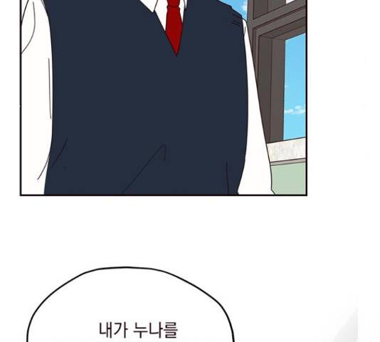 사랑과 평강의 온달! 49화 16