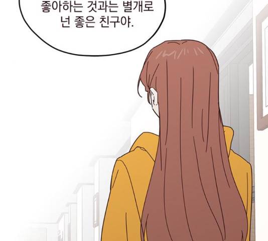 사랑과 평강의 온달! 49화 17