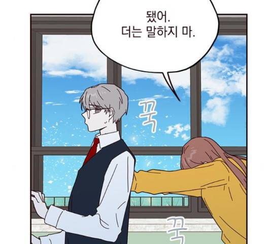 사랑과 평강의 온달! 49화 21
