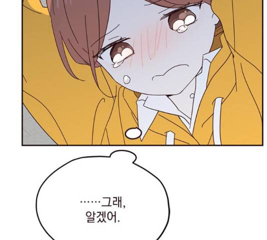 사랑과 평강의 온달! 49화 23
