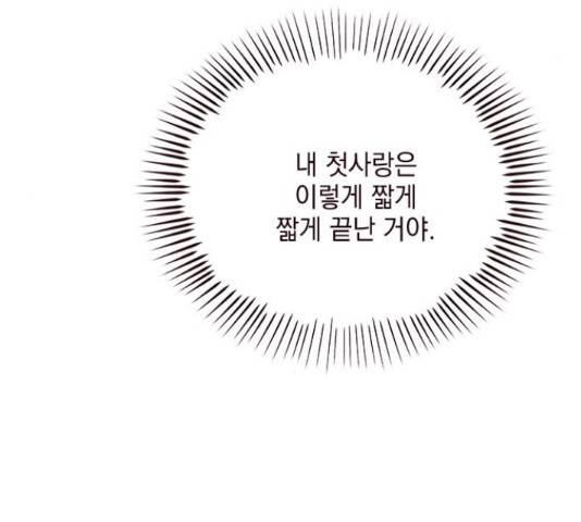사랑과 평강의 온달! 49화 26