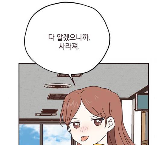 사랑과 평강의 온달! 49화 27