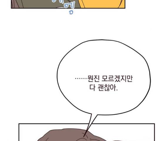 사랑과 평강의 온달! 49화 39