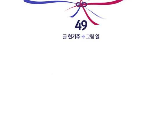 사랑과 평강의 온달! 49화 46