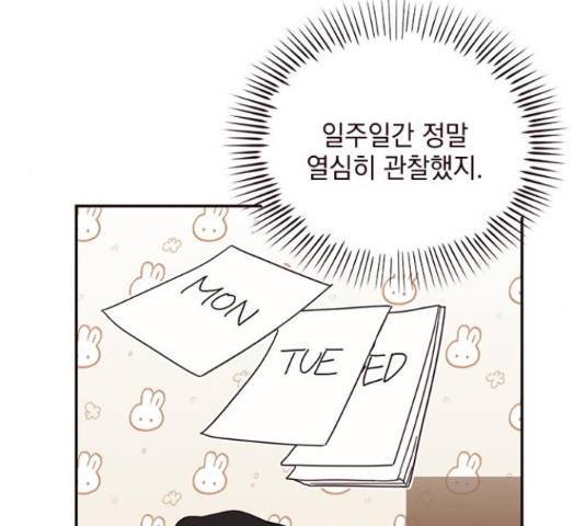 사랑과 평강의 온달! 49화 58