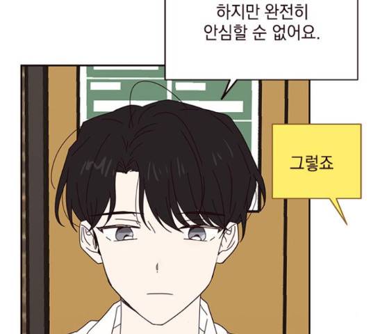 사랑과 평강의 온달! 49화 60