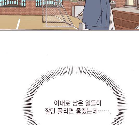 사랑과 평강의 온달! 49화 63