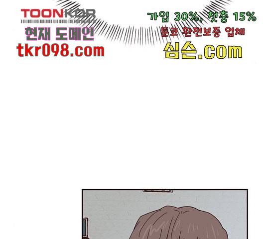 사랑과 평강의 온달! 49화 64