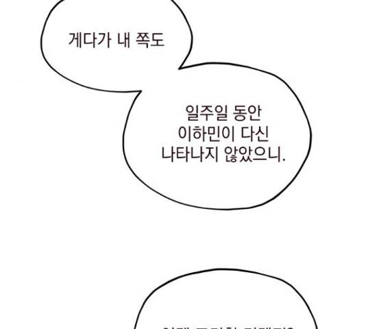 사랑과 평강의 온달! 49화 66