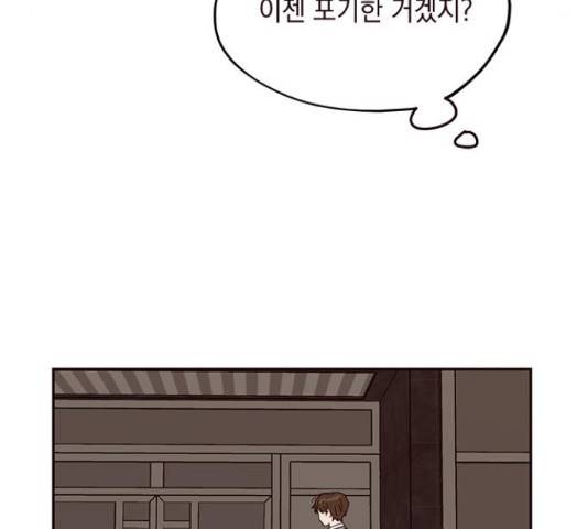 사랑과 평강의 온달! 49화 67