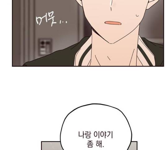 사랑과 평강의 온달! 49화 73