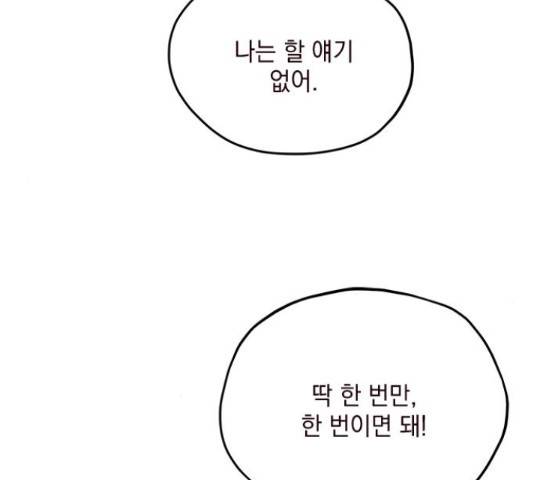 사랑과 평강의 온달! 49화 75