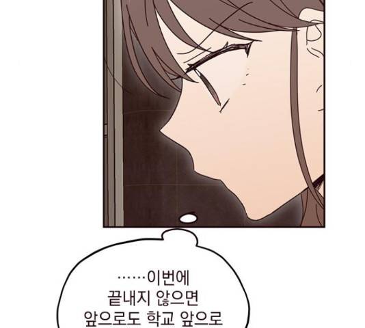 사랑과 평강의 온달! 49화 80