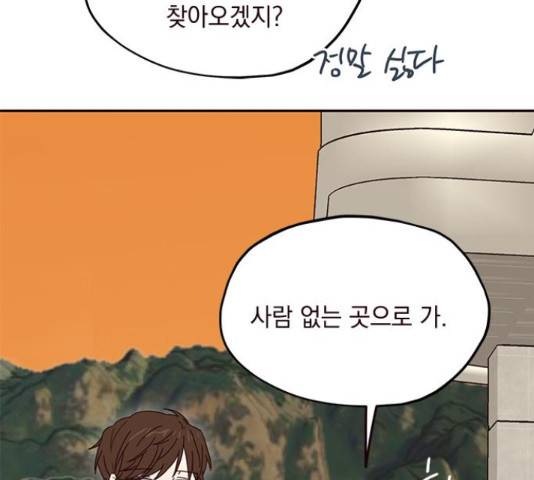 사랑과 평강의 온달! 49화 81