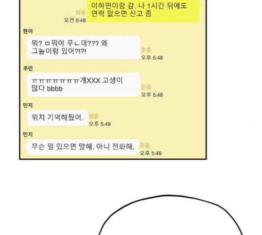 사랑과 평강의 온달! 49화 88