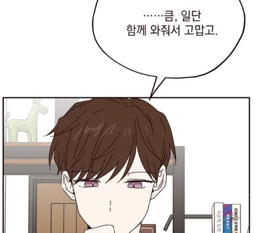 사랑과 평강의 온달! 49화 89