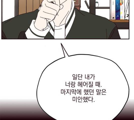 사랑과 평강의 온달! 49화 90
