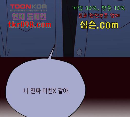 사랑과 평강의 온달! 49화 93
