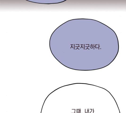 사랑과 평강의 온달! 49화 94