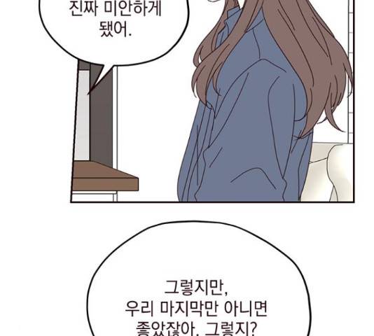 사랑과 평강의 온달! 49화 96