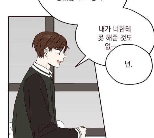 사랑과 평강의 온달! 49화 97