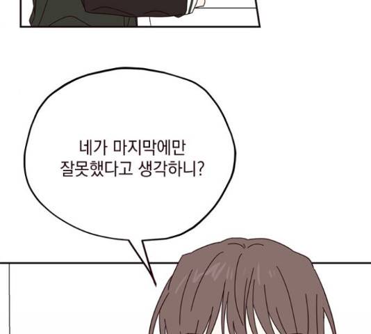 사랑과 평강의 온달! 49화 98