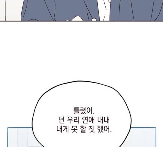 사랑과 평강의 온달! 49화 100