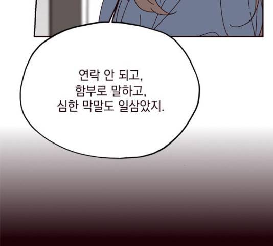사랑과 평강의 온달! 49화 104