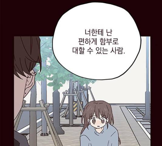 사랑과 평강의 온달! 49화 105