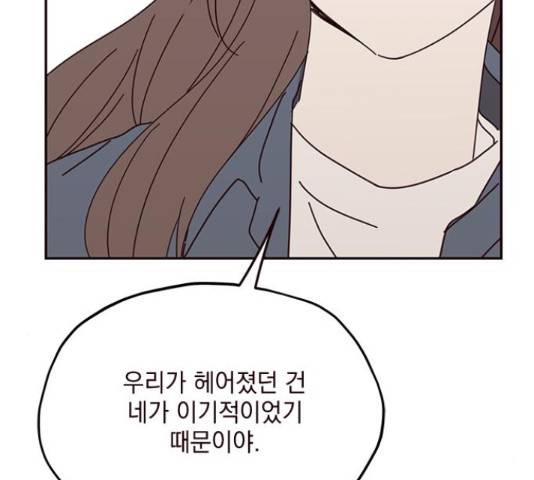 사랑과 평강의 온달! 49화 108