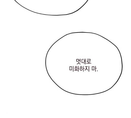 사랑과 평강의 온달! 49화 109