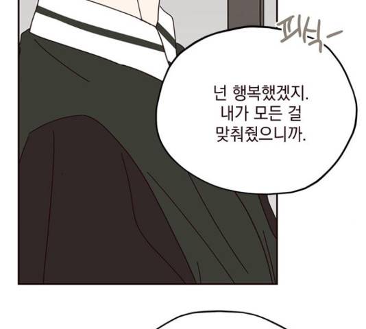 사랑과 평강의 온달! 49화 111