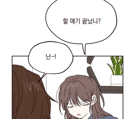 사랑과 평강의 온달! 49화 112