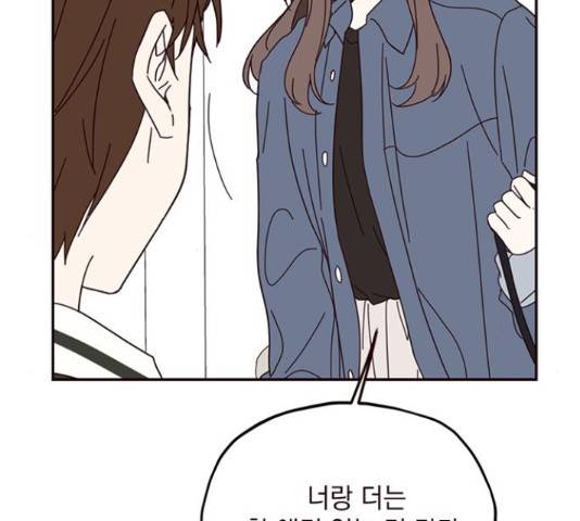 사랑과 평강의 온달! 49화 113
