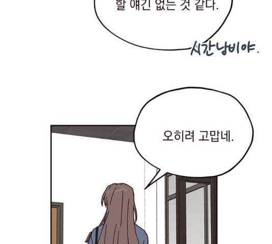 사랑과 평강의 온달! 49화 114