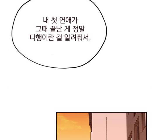 사랑과 평강의 온달! 49화 117
