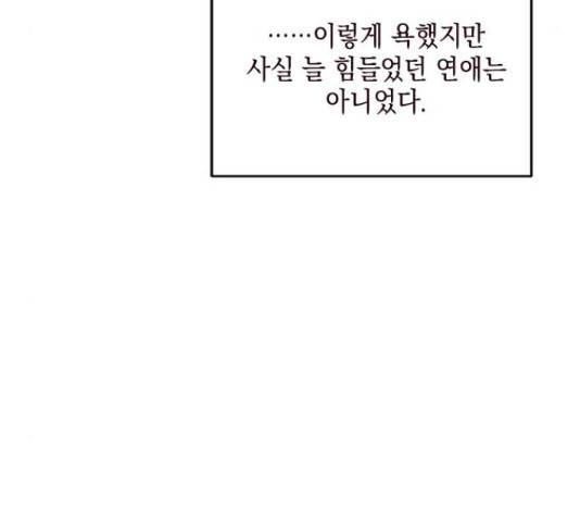 사랑과 평강의 온달! 49화 122