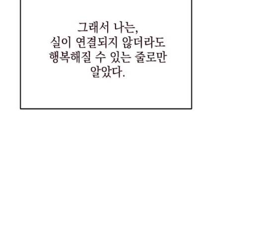사랑과 평강의 온달! 49화 124