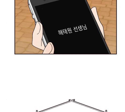 사랑과 평강의 온달! 49화 127