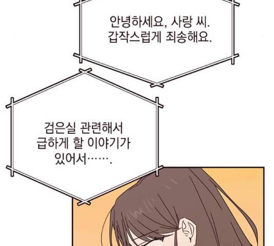사랑과 평강의 온달! 49화 128
