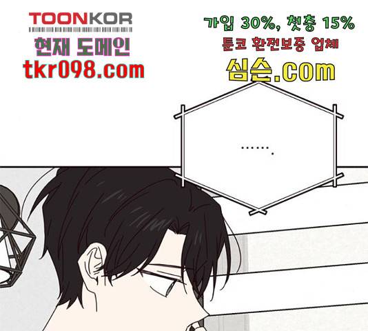 사랑과 평강의 온달! 49화 133