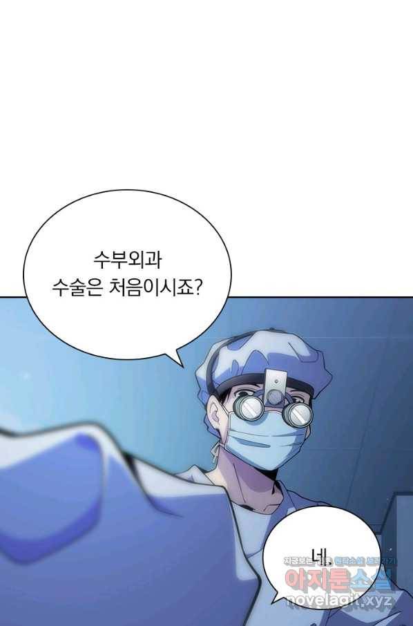 레벨업에 미친 의사 78화 2