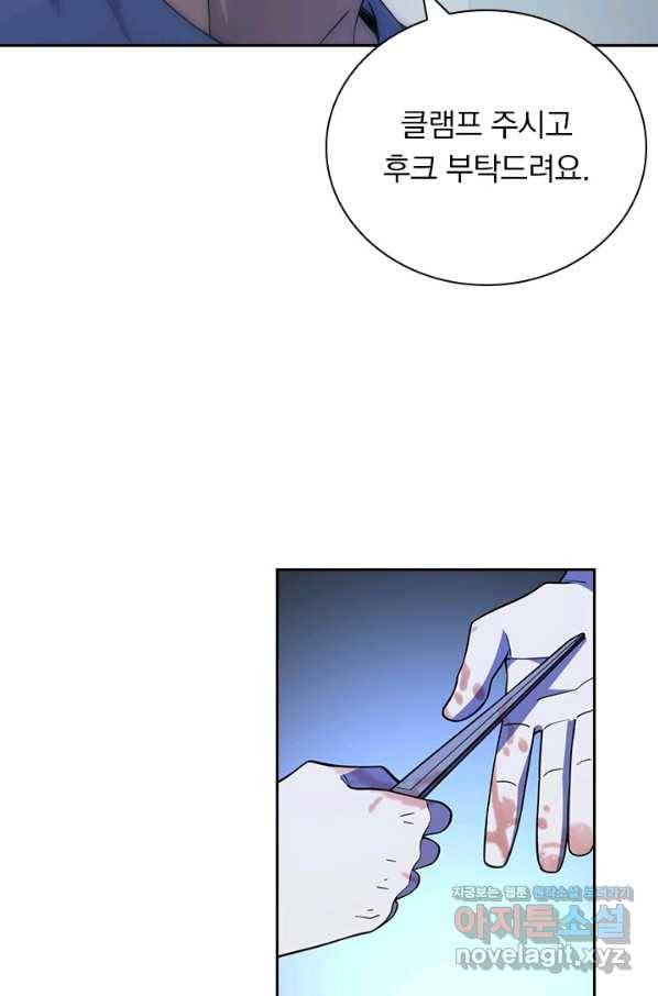 레벨업에 미친 의사 78화 4