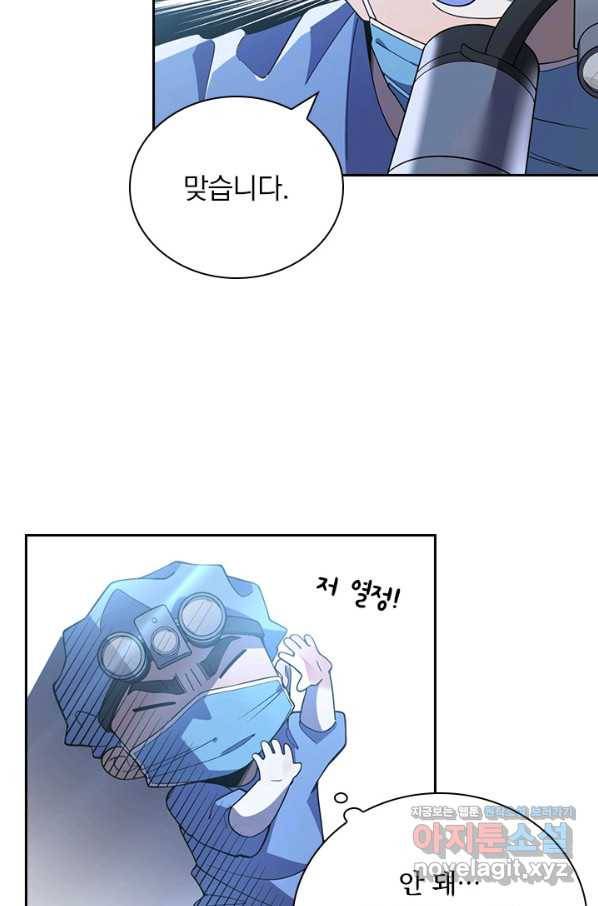 레벨업에 미친 의사 78화 6