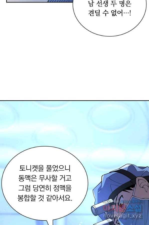 레벨업에 미친 의사 78화 7
