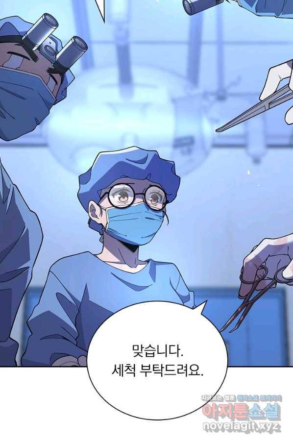 레벨업에 미친 의사 78화 8